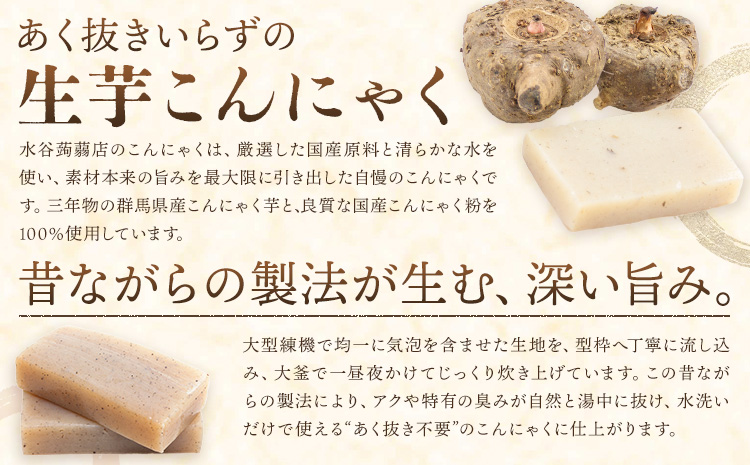 生芋こんにゃく 詰め合わせ セット 計15個 水谷蒟蒻店《30日以内に出荷予定(土日祝除く)》三重県 東員町 こんにゃく 蒟蒻 ヘルシー 鍋料理 国産 糖質制限 ダイエット 糸こんにゃく 田楽 生芋 