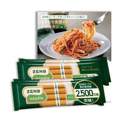 ふるさと納税 八潮市 【グルテンフリー&amp;糖質オフの豆麺】ZENB ゼンブヌードル 丸麺16食(4袋) パスタ、ラーメン等に
