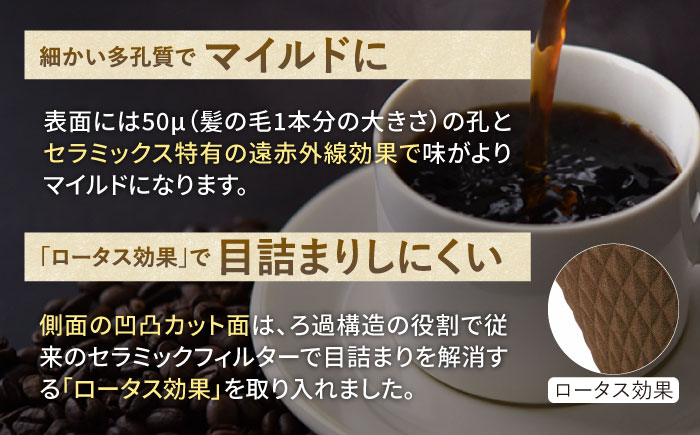 【波佐見焼】ekubo セラミックコーヒーフィルター Choco brown【燦セラ】 [DF16]