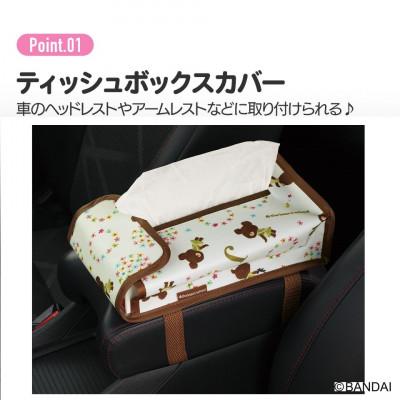 ふるさと納税 奈良市 ティッシュボックスカバー くまのがっこう CTSC1 4-169 スケーター 585647 |  | 01