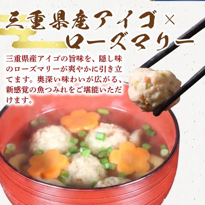 （冷凍）訳あり アイゴのつみれ 100g×3パック