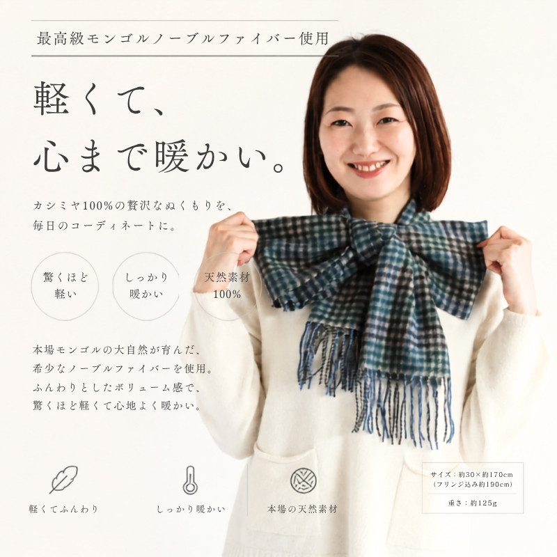 『Noble Fibre』100％カシミヤ・マフラー グリーン＆チェック フリンジ付き【高級 カシミア おしゃれ ファッション 防寒 かしみあ】 G3562