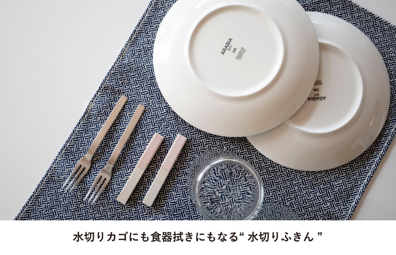 【スピード発送】まごころ水切りふきん 2枚 グレー&ベージュ【ふきん 布巾 台拭き 台ふき 簡単 雑貨 日用品 掃除 キッチングッズ キッチン道具 台所用品】