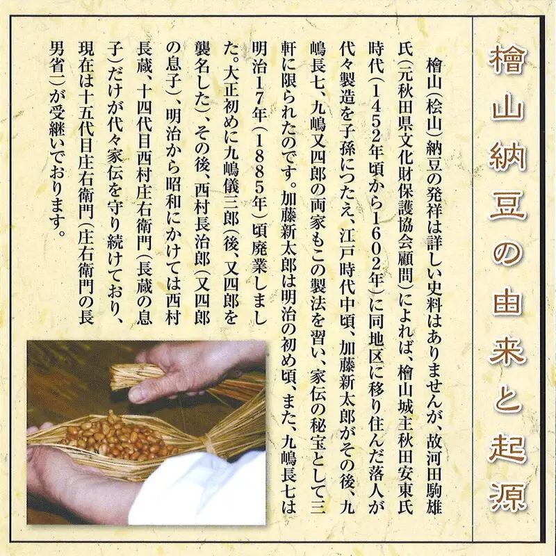 国産大豆100%納豆 5種セット わら納豆 パック カップ 
