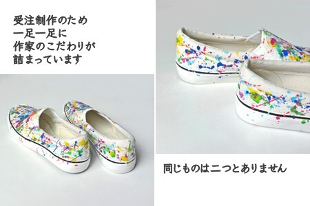 手描きスニーカー「Ran ペイントS」 スリッポン ワイズ 2E 22.0～28.0cm メンズ レディース ユニセックス 【受注制作】ハンドペイント カジュアルシューズ おすすめ おしゃれ 大人のお