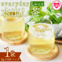 【ふるさと納税】＜everday 水出し茶 1袋（Lサイズ）＞ 有機緑茶 お茶 茶葉 tea 緑茶 製茶 水出し アイス ティーバッグ マグボトル お手軽 小分け 飲料類 水分補給 国産 宮崎県産 九州産 スポーツ アウトドア お中元 敬老の日【MI391-km】【宮崎上水園】