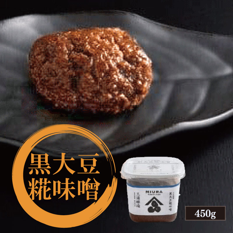 【ふるさと納税】 味噌 国産 黒大豆 糀味噌 450g 糀 みそ こうじ こうじみそ 調味料 大豆 米 塩 煮物 炒め物 味噌汁 みそ汁 漬物 健康 食品 加工品 惣菜 おかず ギフト 贈り物 家庭用 阿波 徳島