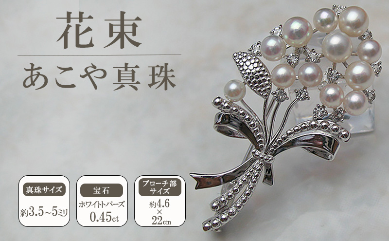 『花束』ブローチ兼ペンダント | アクセサリー ファッション 小物 オシャレ ギフト 綺麗 特別な日 お出かけ
