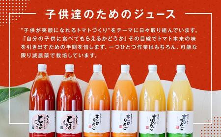 庄兵衛さん家のとまじゅうミニトマトジュース12本入り | 農家の野菜 トマト トマトジュース 野菜 濃厚 甘い おいしい 減農薬 寺田農園 BN013