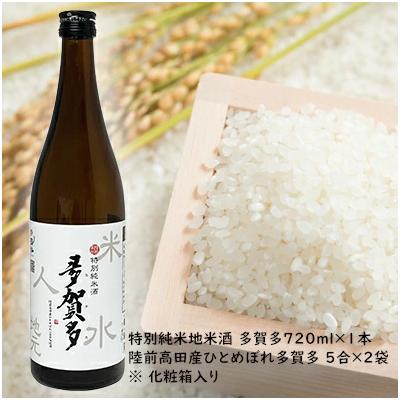 ふるさと納税 陸前高田市 先行受付 お米とお酒の純米セット 〜冬ver〜 お酒 日本酒 地酒 晩酌 米 お米 ひとめぼれ