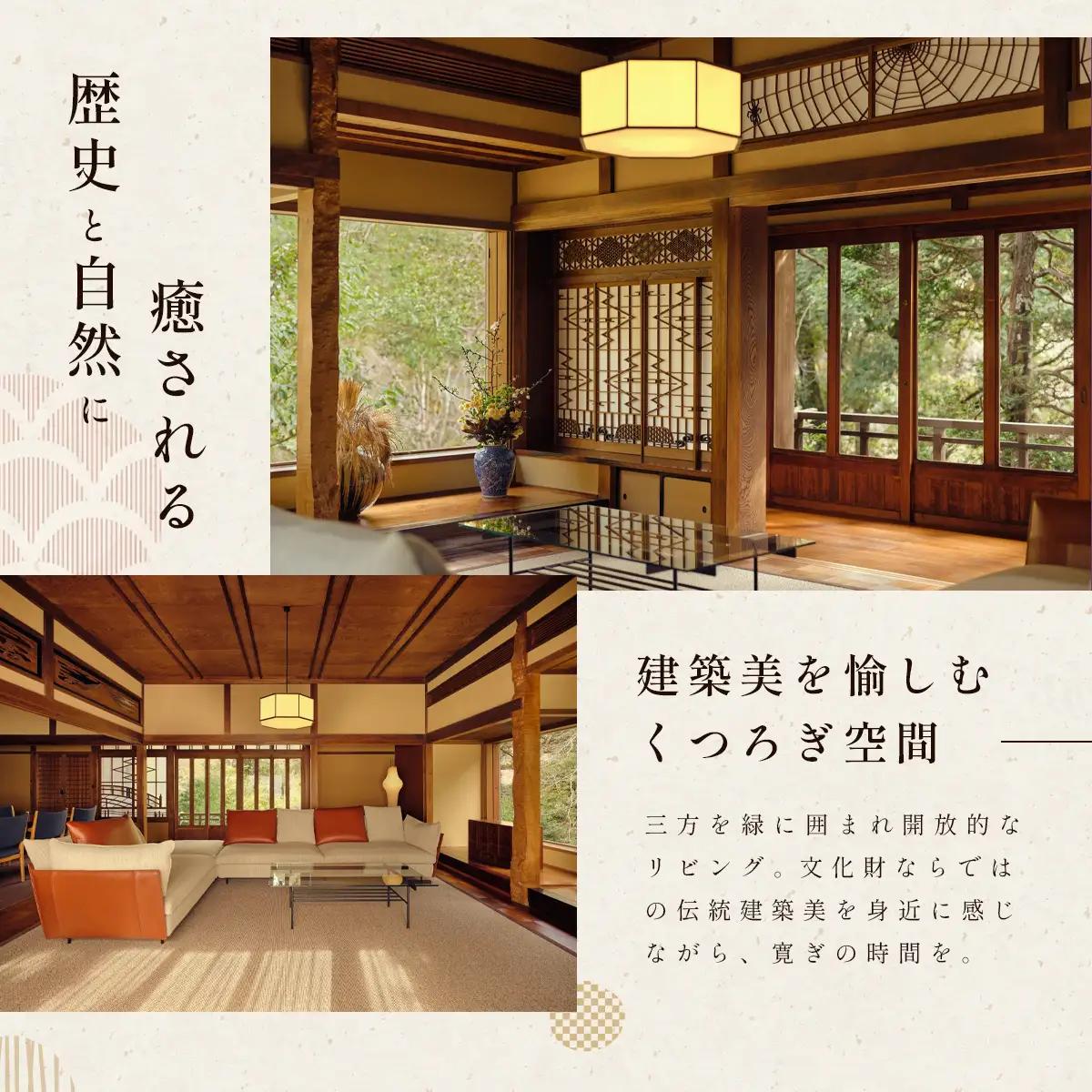【湯ヶ島温泉 おちあいろう】「別邸石楠花」宿泊券（2泊3日 6名様 ※1名様から利用可）登録有形文化財の一棟貸切