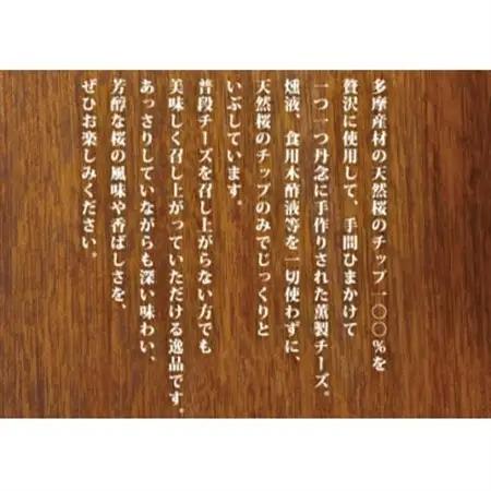 カットくんせいチーズ　プレーン　60g【1717391】