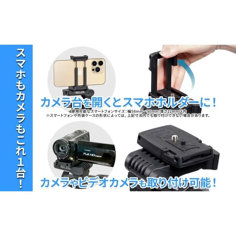 SLIK スリック スマホ三脚 GX-S 7500 スマホ・カメラ・ビデオカメラ対応 レバーロック式 24mmパイプ径 3WAY雲台 全高1720mm クイックシュー式 GXS7500 ケンコー・トキ