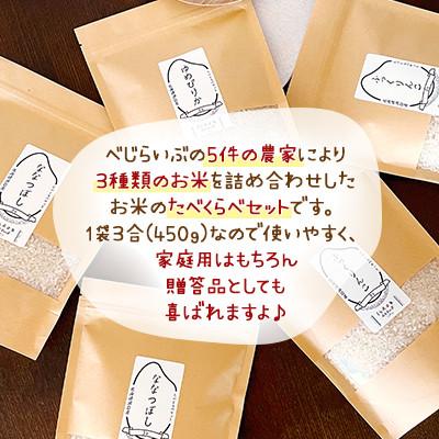 ふるさと納税 浦臼町 北海道浦臼産 米〜お米3種食べ比べセット〜(ゆめぴりか・ふっくりんこ・ななつぼし)450g×5袋 |  | 01