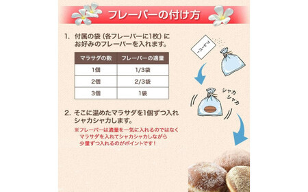【調理済】マラサダドーナツ（6個×6パック）　６種類のフレーバー付き ドーナツ 揚げドーナツ ハワイ 36個 人気 おやつ スイーツ ギフト 詰め合わせ フレーバー付き 菓子折 ふわふわ 食感 愛知県