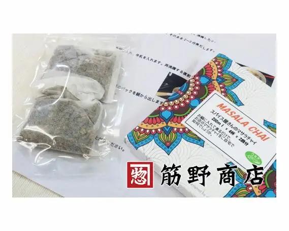 マサラチャイトライアルパック200ml×4杯／2回分　2箱 ／ 飲料 ドリンク 埼玉県