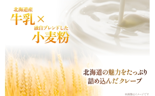 クレープ さんかくクレープ 8個入り [FOODTRUCK  HARAHARA 北海道 砂川市 12261116] スイーツ お菓子 菓子 おやつ デザート ホイップクリーム チョコ チョコレート い