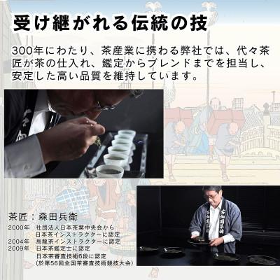 ふるさと納税 宇治田原町 初めてのお抹茶セット 宇治抹茶飲み比べ |  | 02