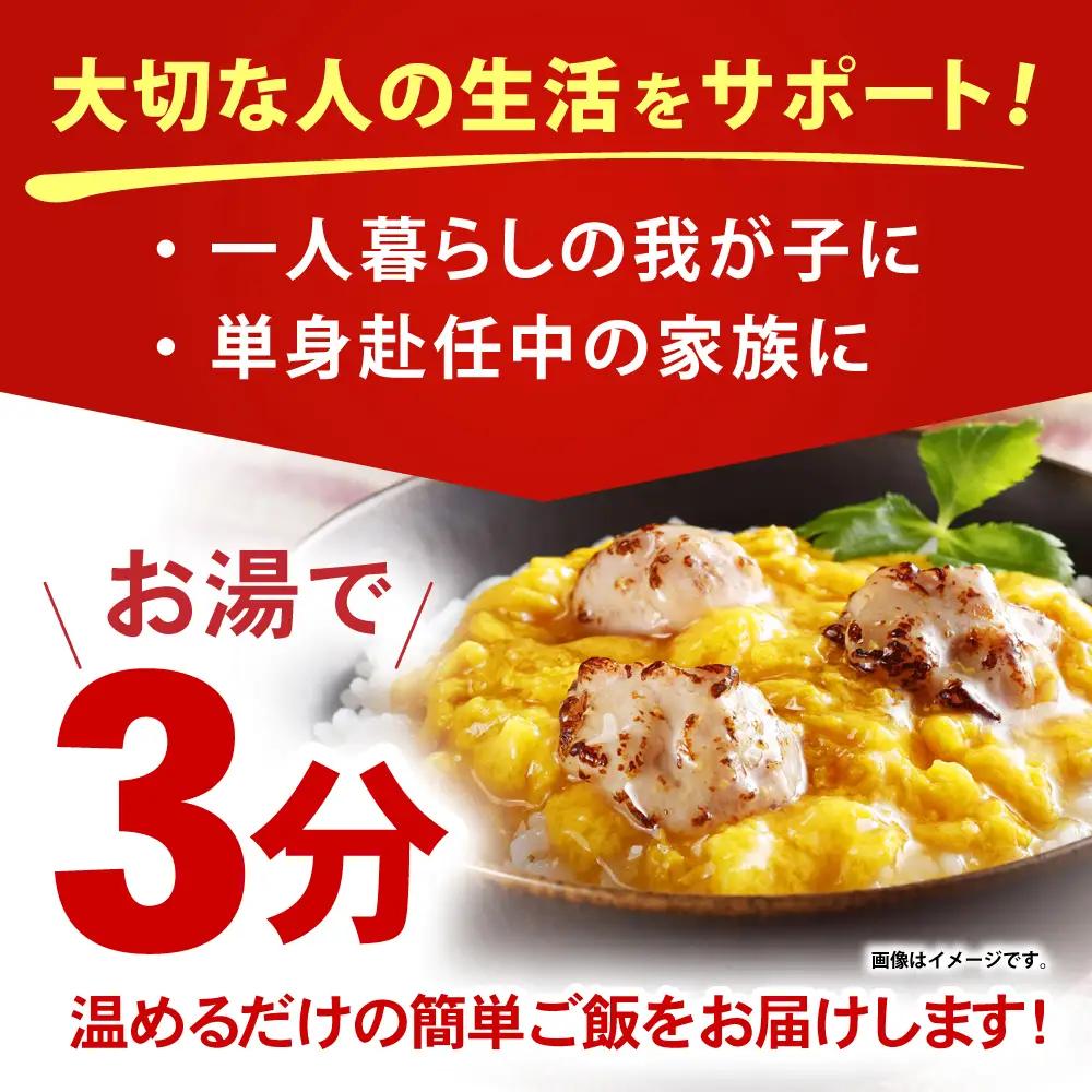 【6回定期便】仕送り定期便（丼コース） 6種 170食分 / 小分け レトルト どんぶり 丼 簡単 温める 仕送り 大学生 一人暮らし 単身赴任 防災 保存食 長期保存 常温 / 諫早市 / 日本ハム