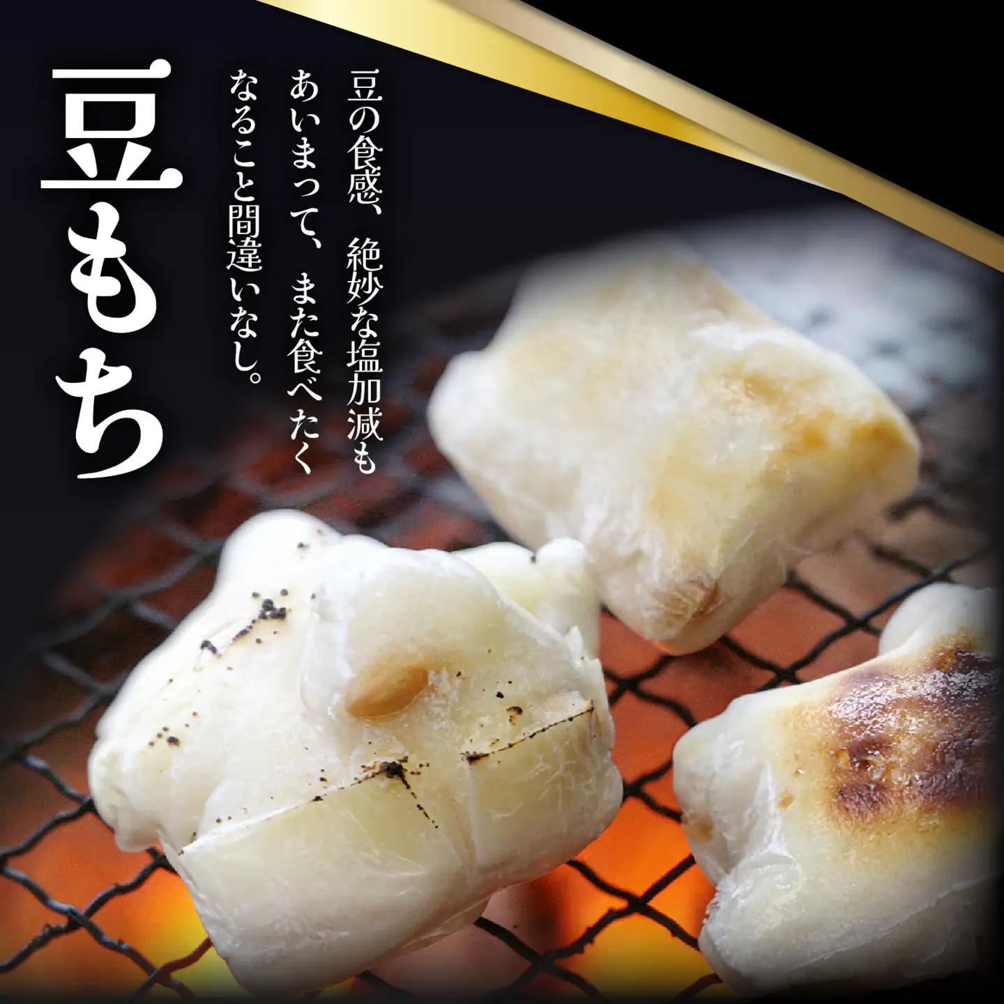 特別栽培タンチョウもち米使用 豆もち 合計18個 / 餅 餅 [A-020031]
