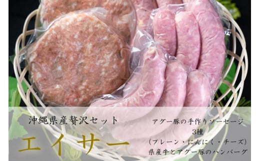 
エイサーセット
