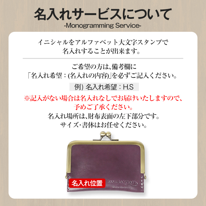 サムライクラフト がま口カードケース＜パープル＞(100mm×70mm×厚み10mm) レザー 革 本革 レザー製品 革製品 名入れ ギフト ルガトショルダー ファッション 日本製 手縫い ハンドメイ