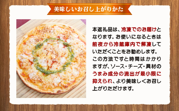 北海道 自家製ピザ6種(マルゲリータ、4種のチーズ、シーフード、ナポリタン、チキン＆季節の野菜、かぼちゃ＆スイートコーン)【 レンジ 温めるだけ 冷凍 冷凍食品 調理済み お手軽 簡単 調理 簡単調理 食卓 ランキング 冷凍食品 おうちごはん 八雲町 北海道 】 ※沖縄・離島への配送不可