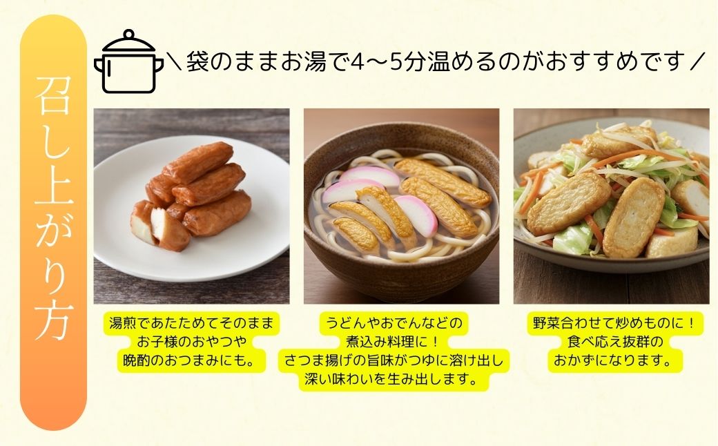 老舗の味！さつま揚げ・かまぼこセット A (3種)