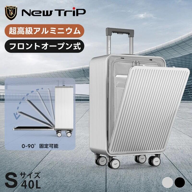【ふるさと納税】NEWTRIP1302　スーツケース　Sサイズ　＜グレー・ブラックから選択＞