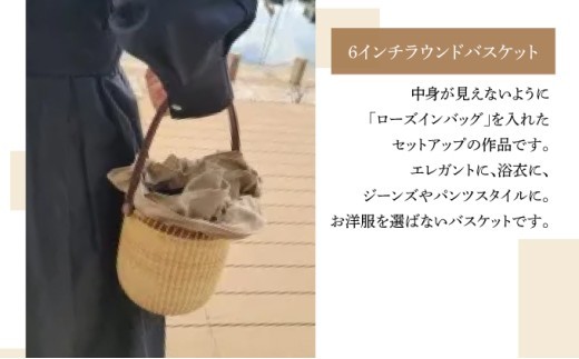 ナンタケットバスケット・6インチラウンド [ハンドルカラー 黒]
