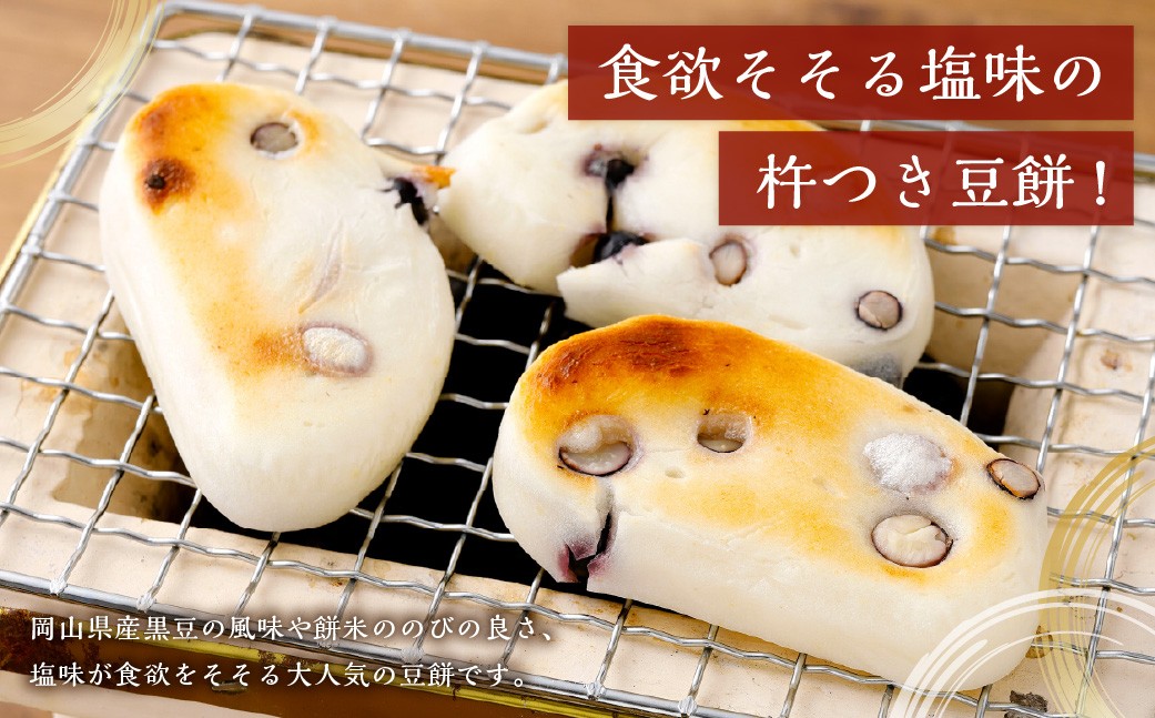 杵つき餅2種セット 丸白餅 豆餅 各2袋 計4袋 岡山県美咲町産 【6月-9月発送不可】