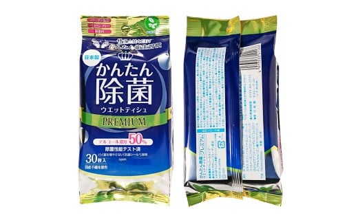 除菌 シート かんたん除菌プレミアム ウエットティッシュ アルコールタイプ 30枚入り×50個セット アルコール濃度50% 掃除 お手拭き  日本製 国産