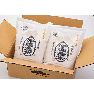 【ふるさと納税】【令和7年産・皇室献上米】「伊彌彦米」(2018年献上) 8kg (2kg×4袋) 新潟県 弥彦村_特別栽培米弥彦コシヒカリ 新潟県産 白米 精米 お米 こしひかり こめ コメ 8キロ 特別栽培米コシヒカリ 弥彦村産【1085874】