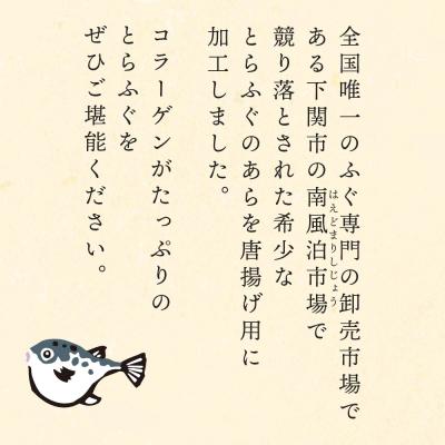 ふるさと納税 下関市 とらふぐアラ唐揚げ どっさり1kg 冷凍 揚げるだけ EY023 |  | 01
