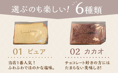 シフォンケーキ 【全3回定期便】カットシフォンケーキ 6個セット (6種)  BCCB004 ケーキ