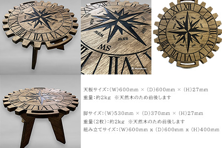 【ウォルナット】ミドルテーブル コンパス（1台）【専用袋付き】（幅 600mm×奥行 600mm×高さ 400mm）机 テーブル 彫刻 キャンプ コンパクト 木目 軽量 組み立て アウトドア 台【GG