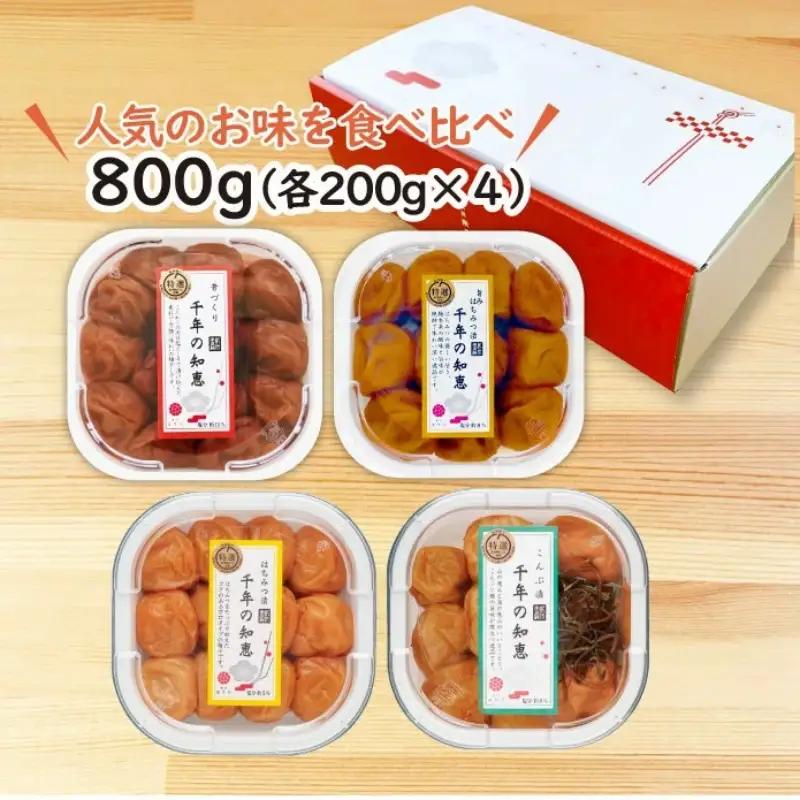 特選A級 紀州南高梅 味わい4種 金銀セット800g 千年の知恵 梅干し 和歌山県産　hoso009A【hoso009A】