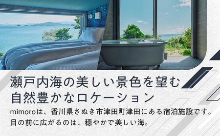 mimoro 貸切 ヴィラ 10,000円分 宿泊券 最大12名様【香川県 さぬき市  旅行 チケット クーポン 団体様 ファミリー お遍路 うどん巡り 瀬戸内 サイクリスト 快適】