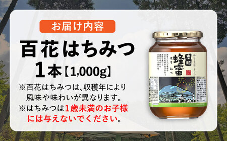 恵那百花蜂蜜1本セット(1000g1本)【1526512】