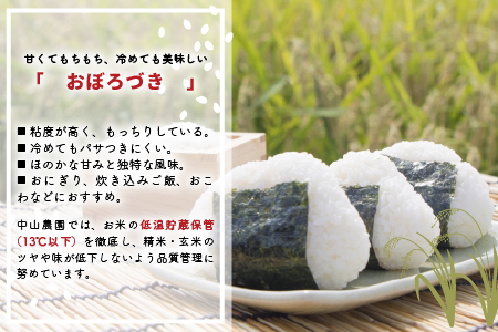 北海道浦河町の特別栽培米「おぼろづき」玄米(10kg×1袋)[37-1146]