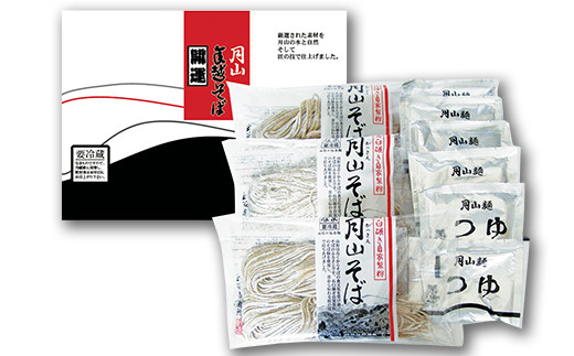FYN9-410 ≪2025先行予約 年内発送≫山形県 西川町 開運月山年越しそばセット(6食) つゆ付き 2025年12月26日頃から順次発送 年越し そば 蕎麦 めん 麺 セット たれ付 国内製造