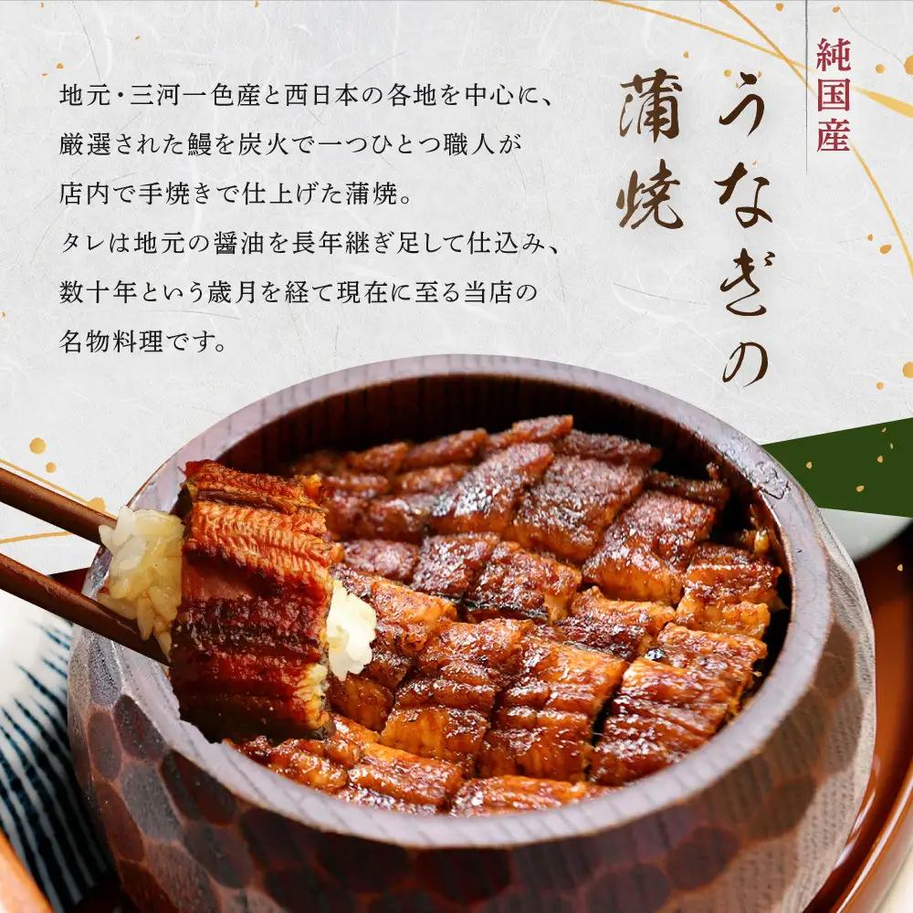 炭火 国産 うなぎ蒲焼　約160g×3尾・たれ・山椒　和食竜むら | 土用の丑 うなぎ