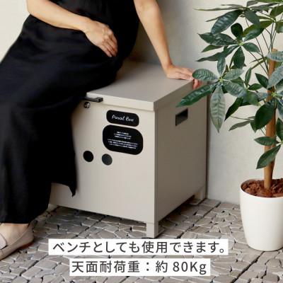 ふるさと納税 加古川市 ベンチ収納宅配ボックス Linda リンダ PBX-141(ライトベージュ) |  | 01