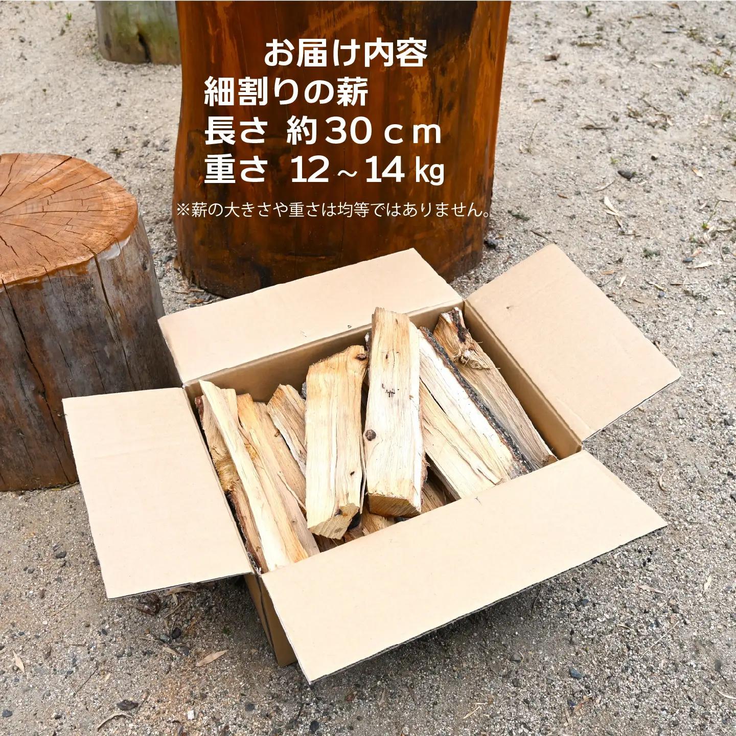 京丹波町産 楢 ナラ 広葉樹 薪 細割り 約30cm 12～14kg【 焚き火 キャンプ ソロキャンプ アウトドア 焚火 たき火 】 ※北海道・沖縄は配送不可 [010MHG001]