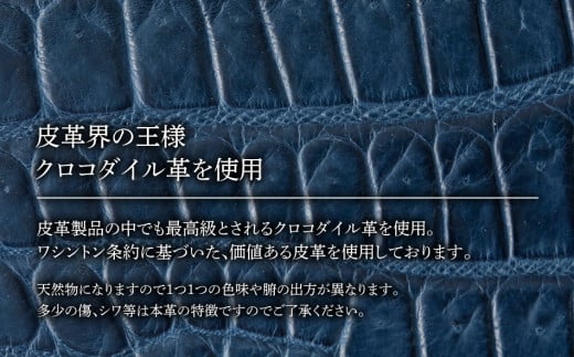 マネークリップ（クロコダイル革・ブルー系）　BK129