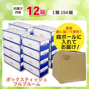 ティッシュ ペーパー 12箱 防災 備蓄 ティッシュ
