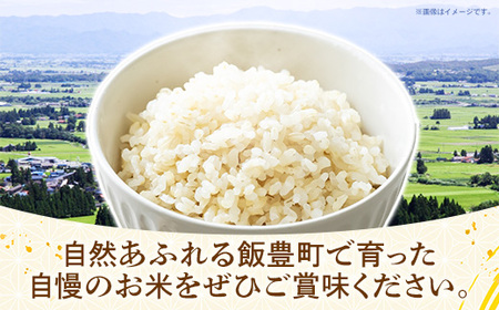 こだわりのお米 つや姫 玄米 10kg 令和7年産 - 山形県 飯豊町産 特別栽培米 銘柄 ブランド米 長沼ファーム