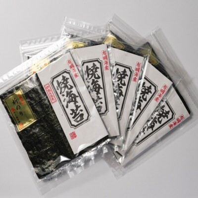 
                  【定期便6回】初摘み新海苔　焼海苔5袋セット　全形5枚×5袋　有明のり【海苔 のり 有明海苔 有明産海苔 ノリ 焼き海苔 福岡 筑前町 おすすめ ふるさと納税 送料無料 FL160】
                