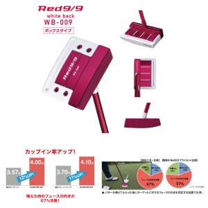 ゴルフ パター Red9/9 white back WB-009 (ボックスタイプ） ゴルフ パター キャスコ ゴルフ パター KASCO ゴルフ パター 香川県 ゴルフ パター さぬき市 ゴルフ パ