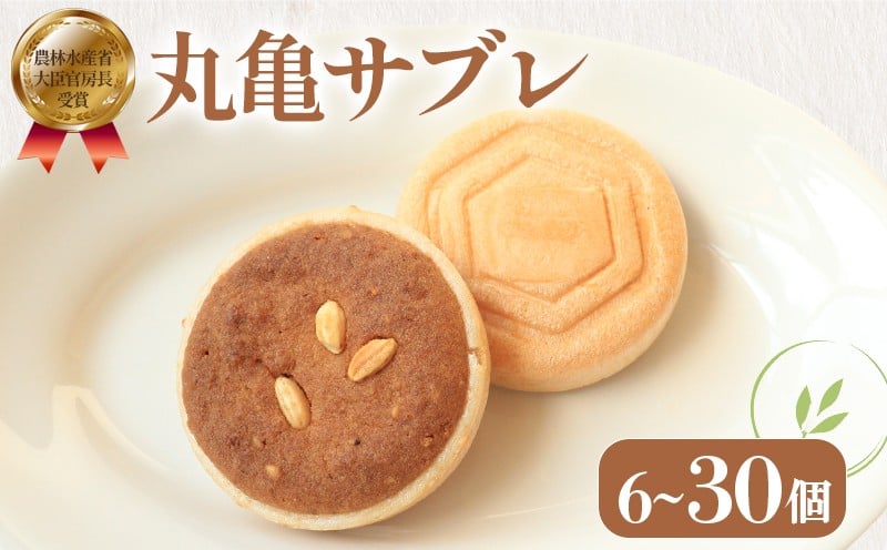 
            菓子 サブレ 最中 丸亀サブレ 6個 13個 18個 30個 御菓子処乃だや 和菓子 洋菓子 焼き菓子 クッキー お菓子 スイーツ デザート おやつ 米粉 おいで米 もち米 希少糖 個包装 常温 ギフト プレゼント 贈答 香川県 丸亀市
          